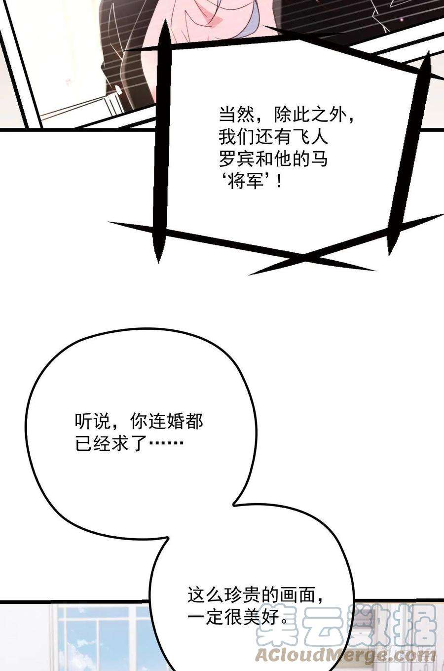萌宝一加一一百三十四话 有了媳妇忘了娘