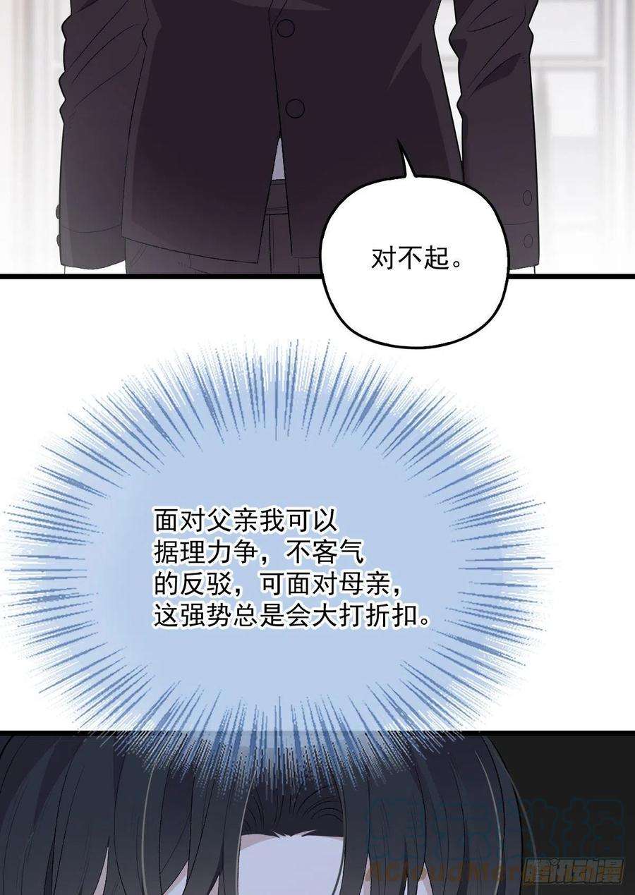 萌宝一加一一百三十四话 有了媳妇忘了娘