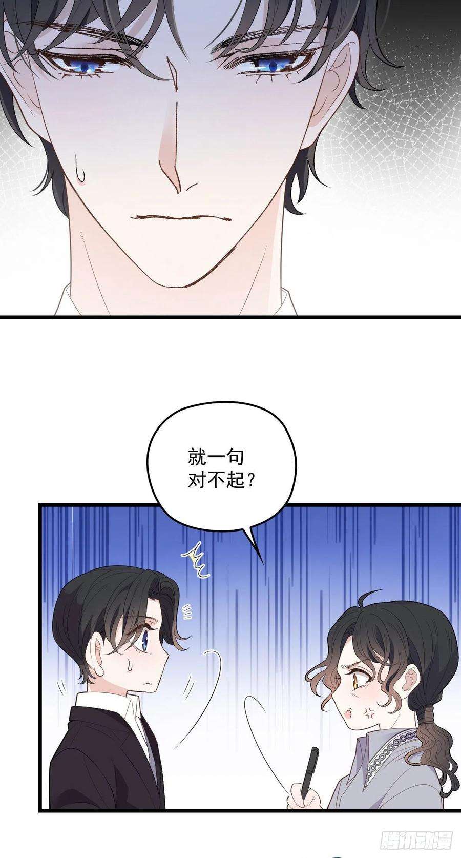 萌宝一加一一百三十四话 有了媳妇忘了娘