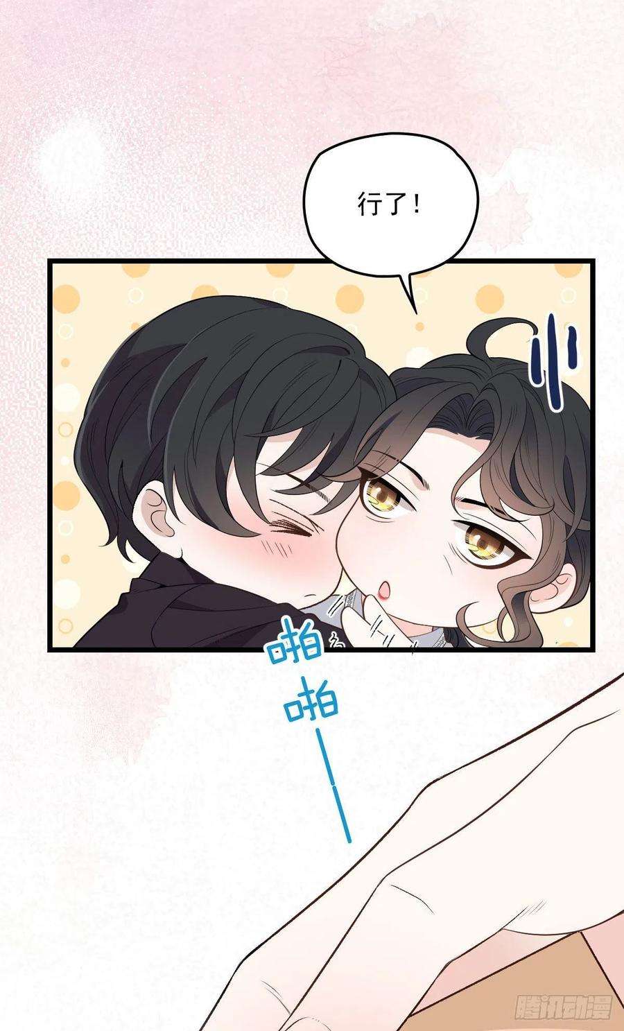 萌宝一加一一百三十四话 有了媳妇忘了娘