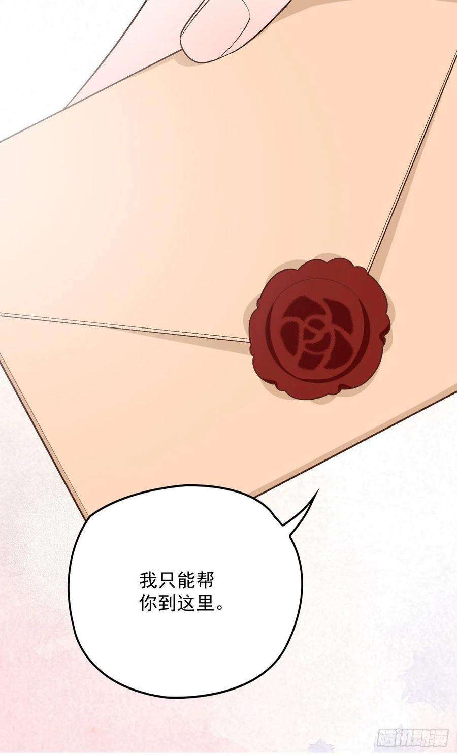 萌宝一加一一百三十四话 有了媳妇忘了娘