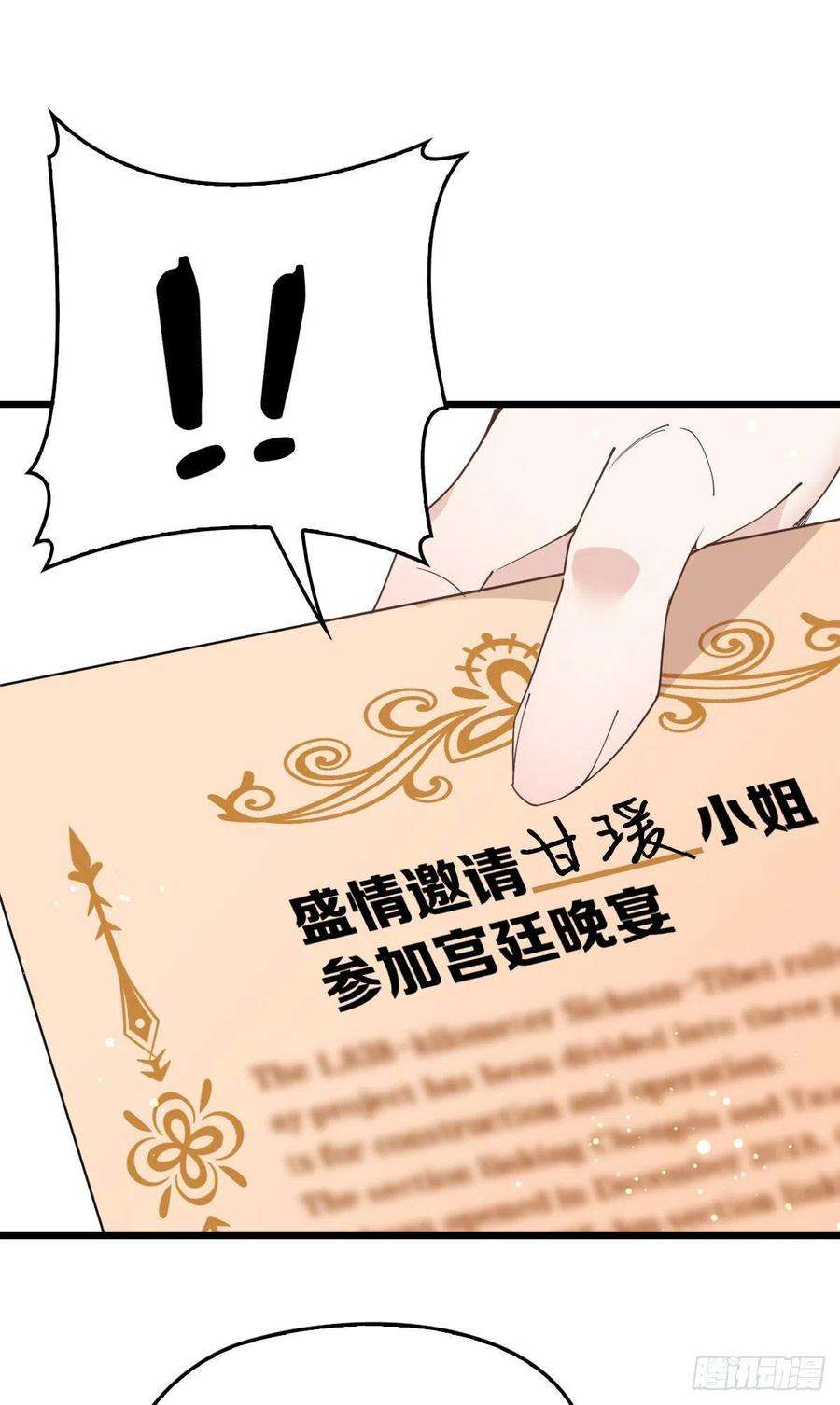 萌宝一加一一百三十四话 有了媳妇忘了娘