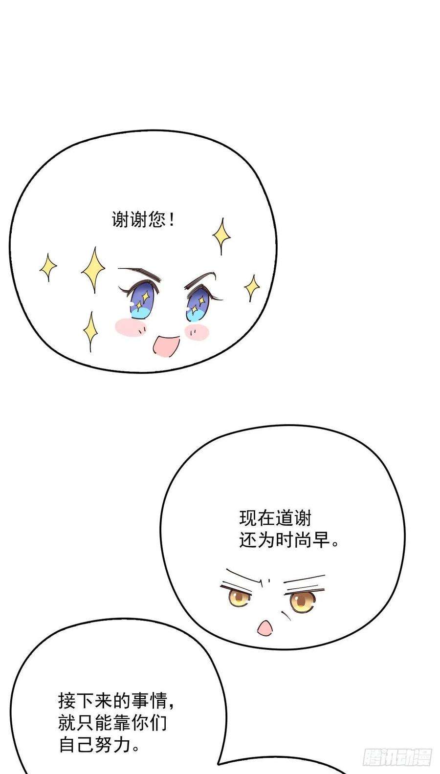 萌宝一加一一百三十四话 有了媳妇忘了娘