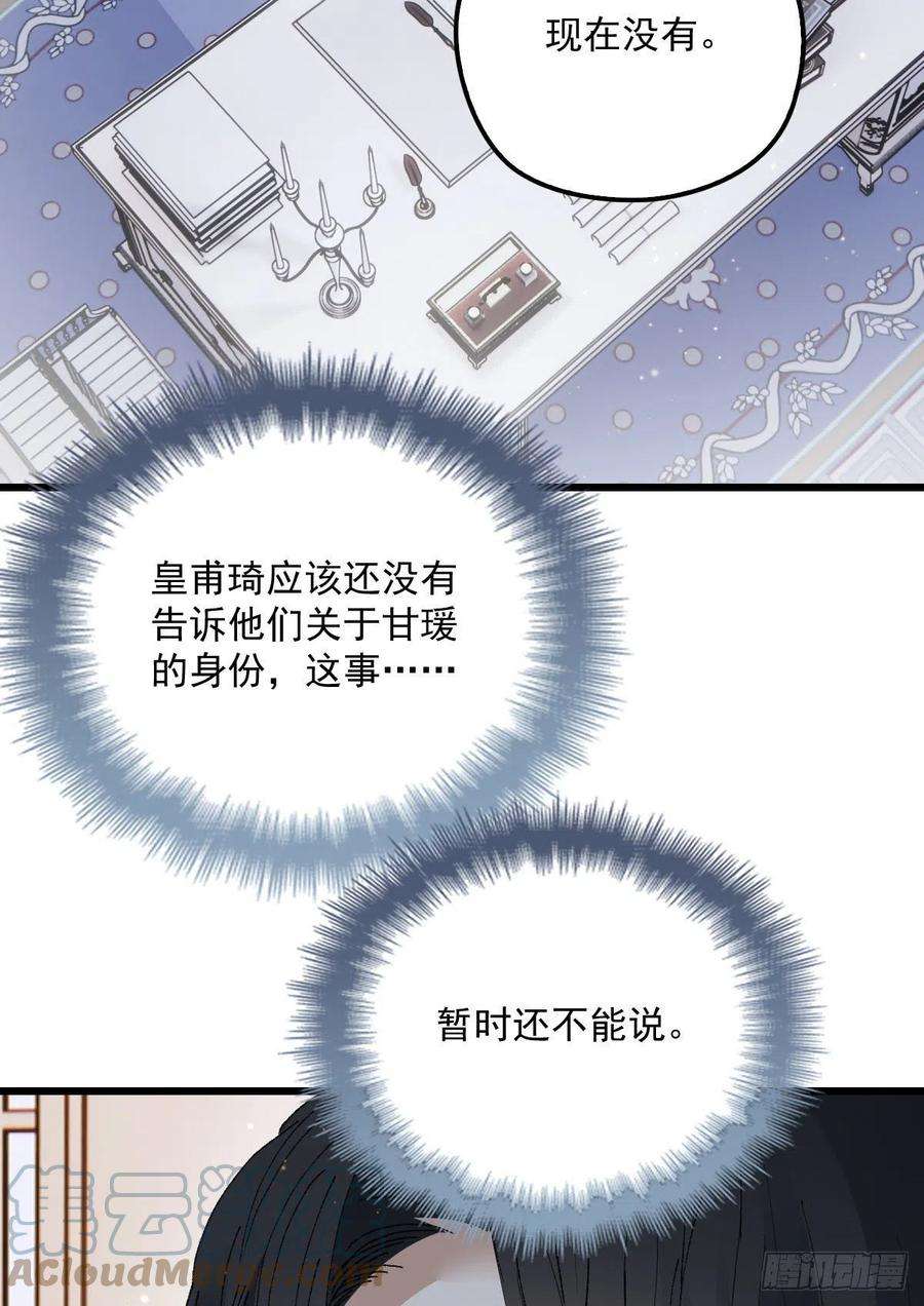 萌宝一加一一百三十四话 有了媳妇忘了娘