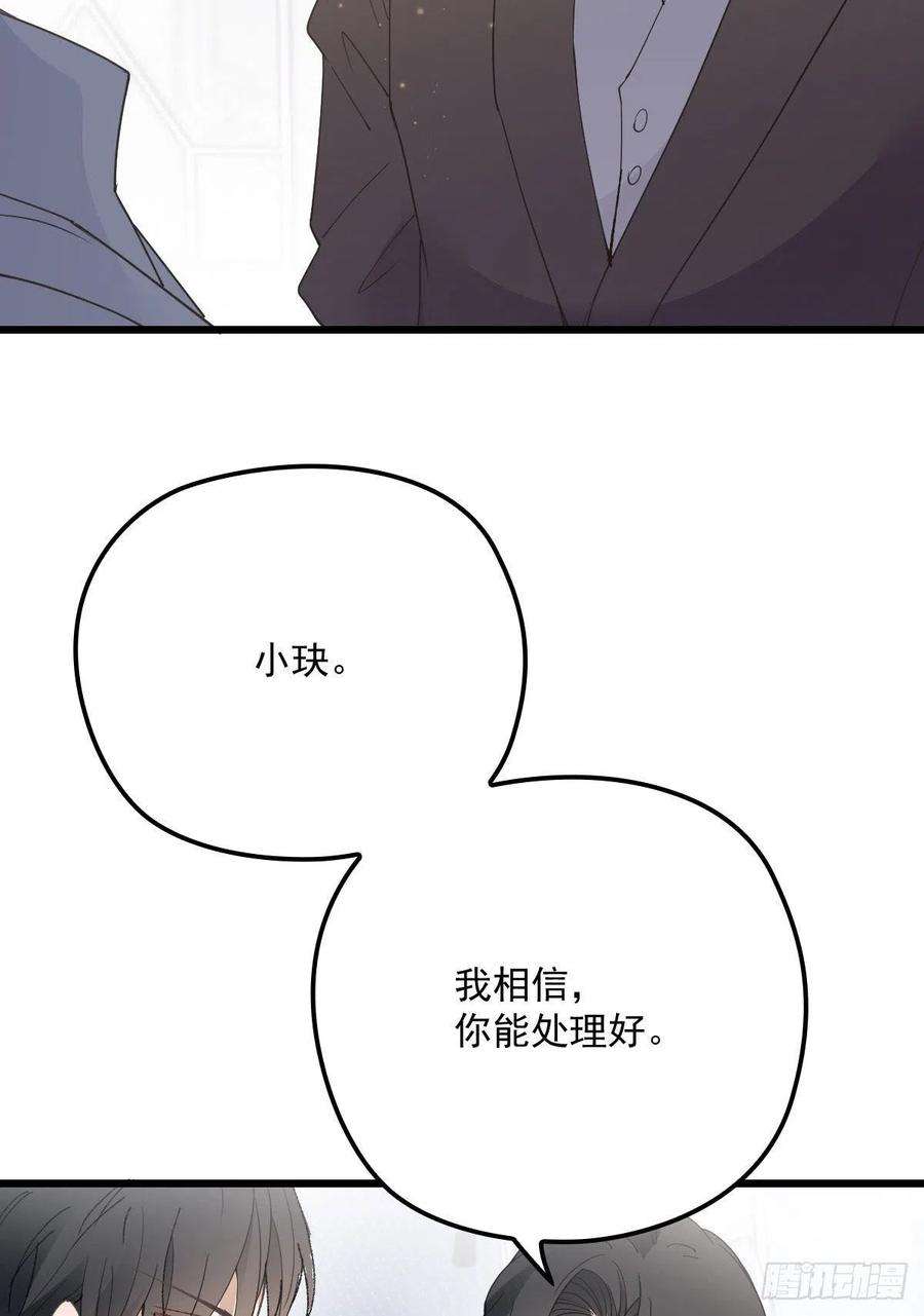 萌宝一加一一百三十四话 有了媳妇忘了娘