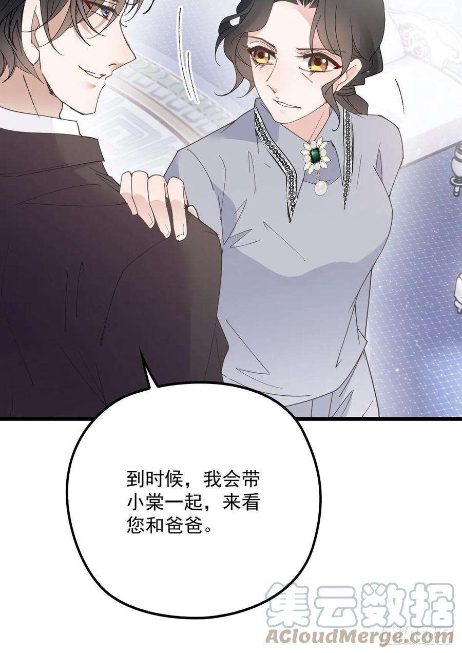 萌宝一加一一百三十四话 有了媳妇忘了娘