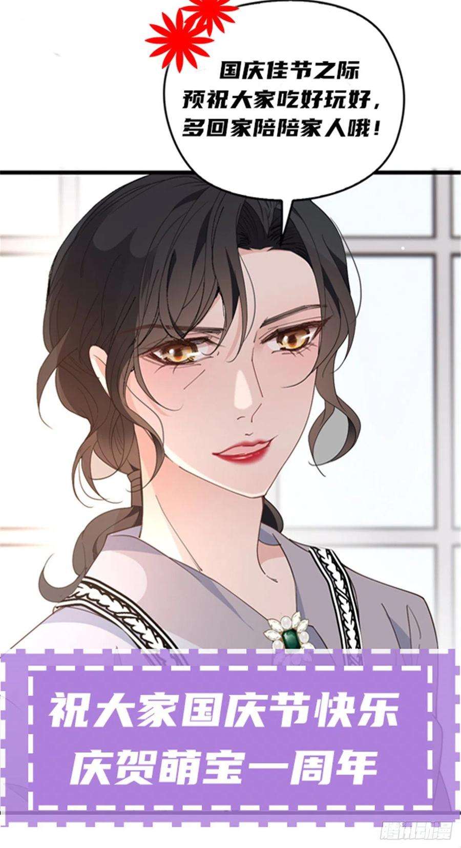 萌宝一加一一百三十四话 有了媳妇忘了娘
