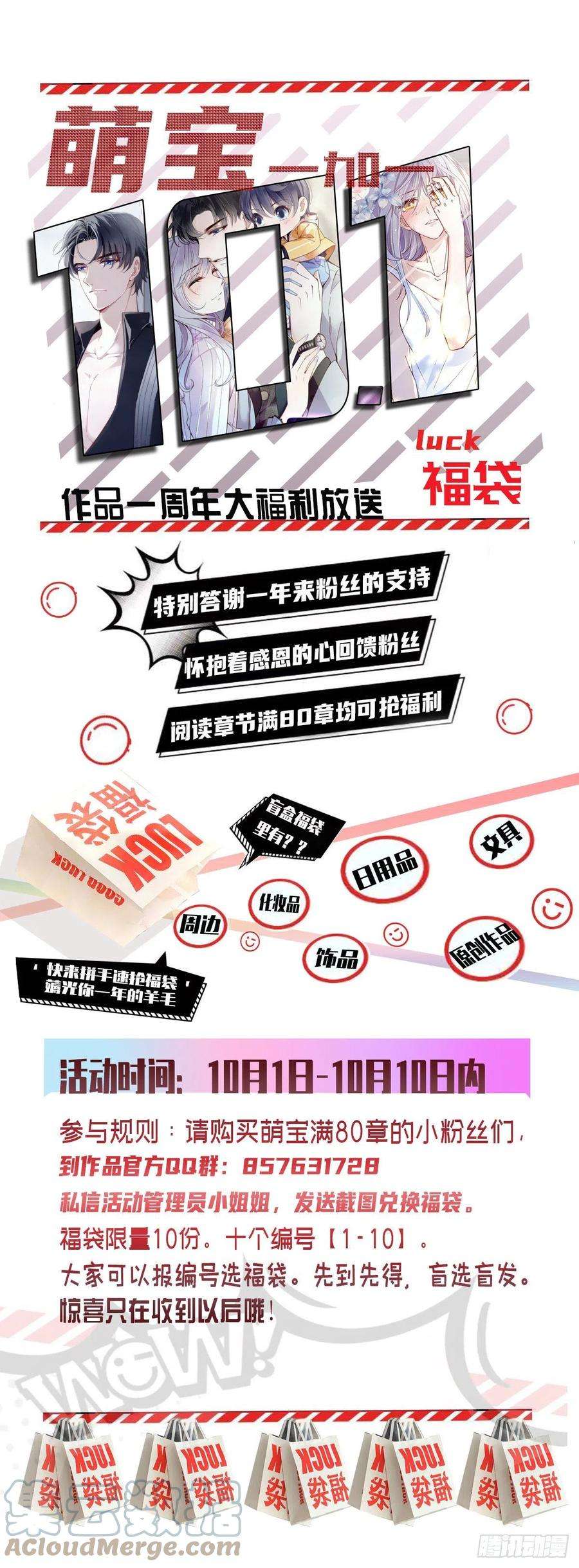 萌宝一加一一百三十四话 有了媳妇忘了娘