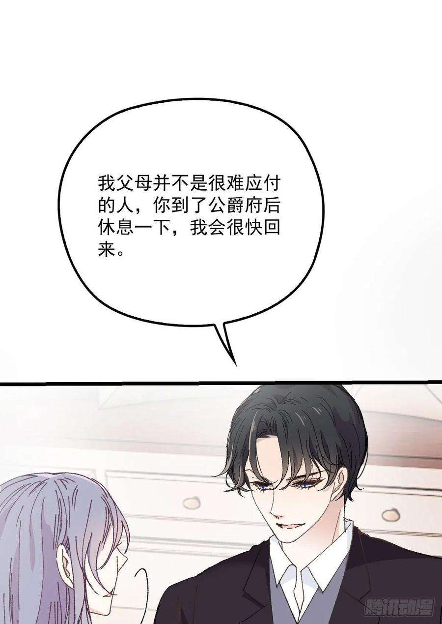萌宝一加一一百三十四话 有了媳妇忘了娘