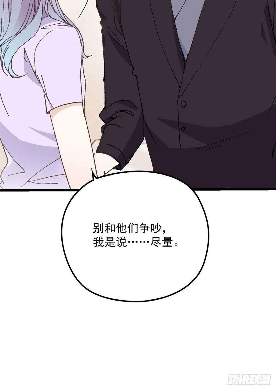 萌宝一加一一百三十四话 有了媳妇忘了娘