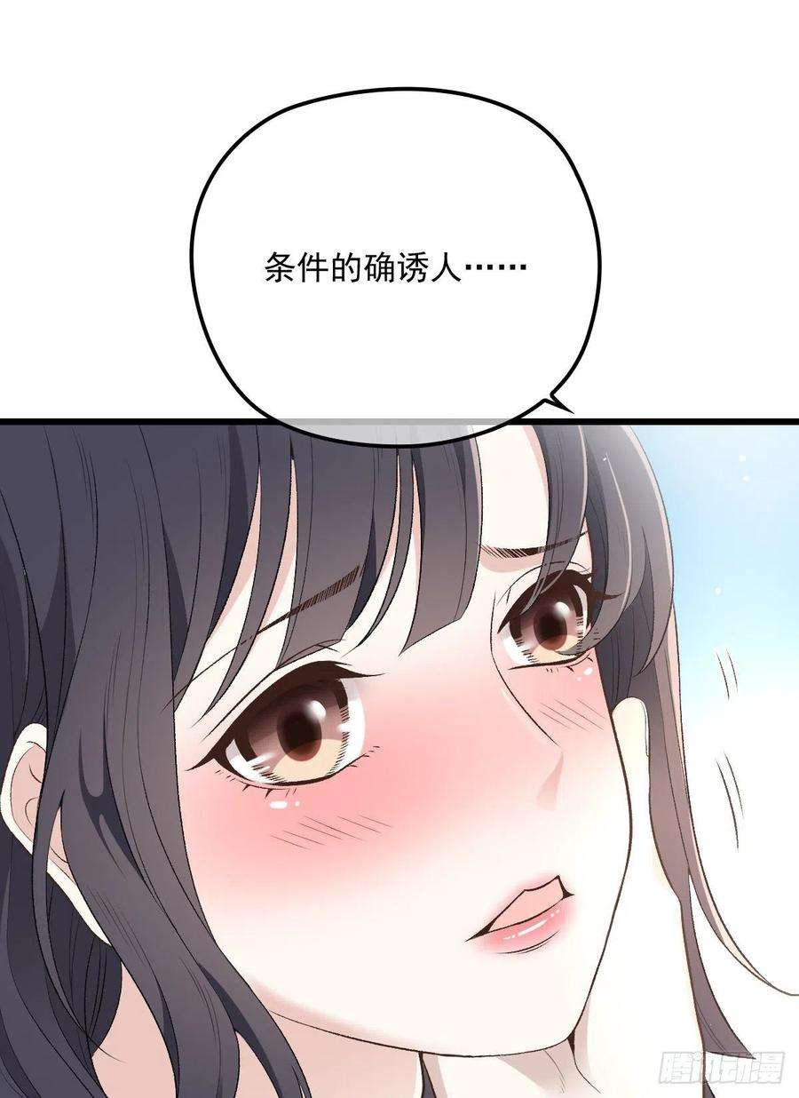 萌宝一加一一百三十六话 她的男人必须死