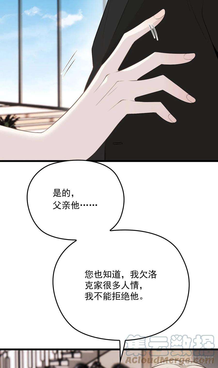 萌宝一加一一百三十六话 她的男人必须死