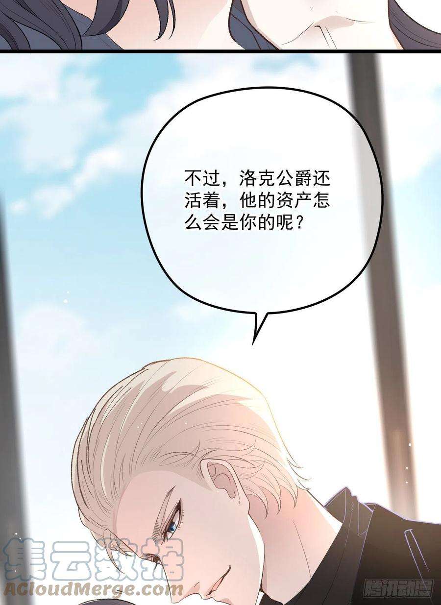 萌宝一加一一百三十六话 她的男人必须死
