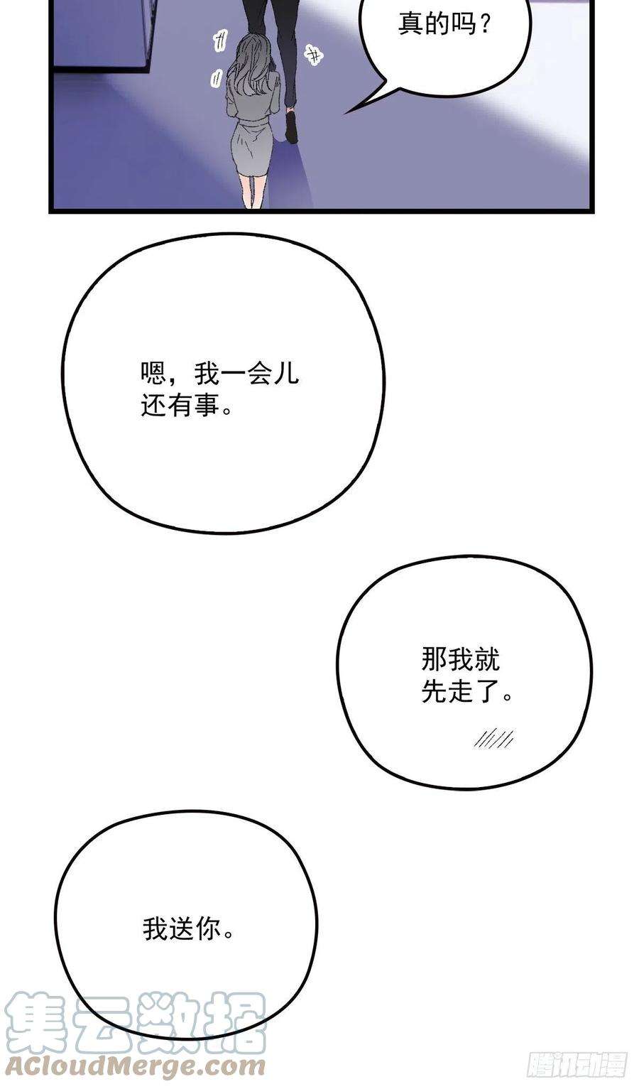 萌宝一加一一百三十六话 她的男人必须死