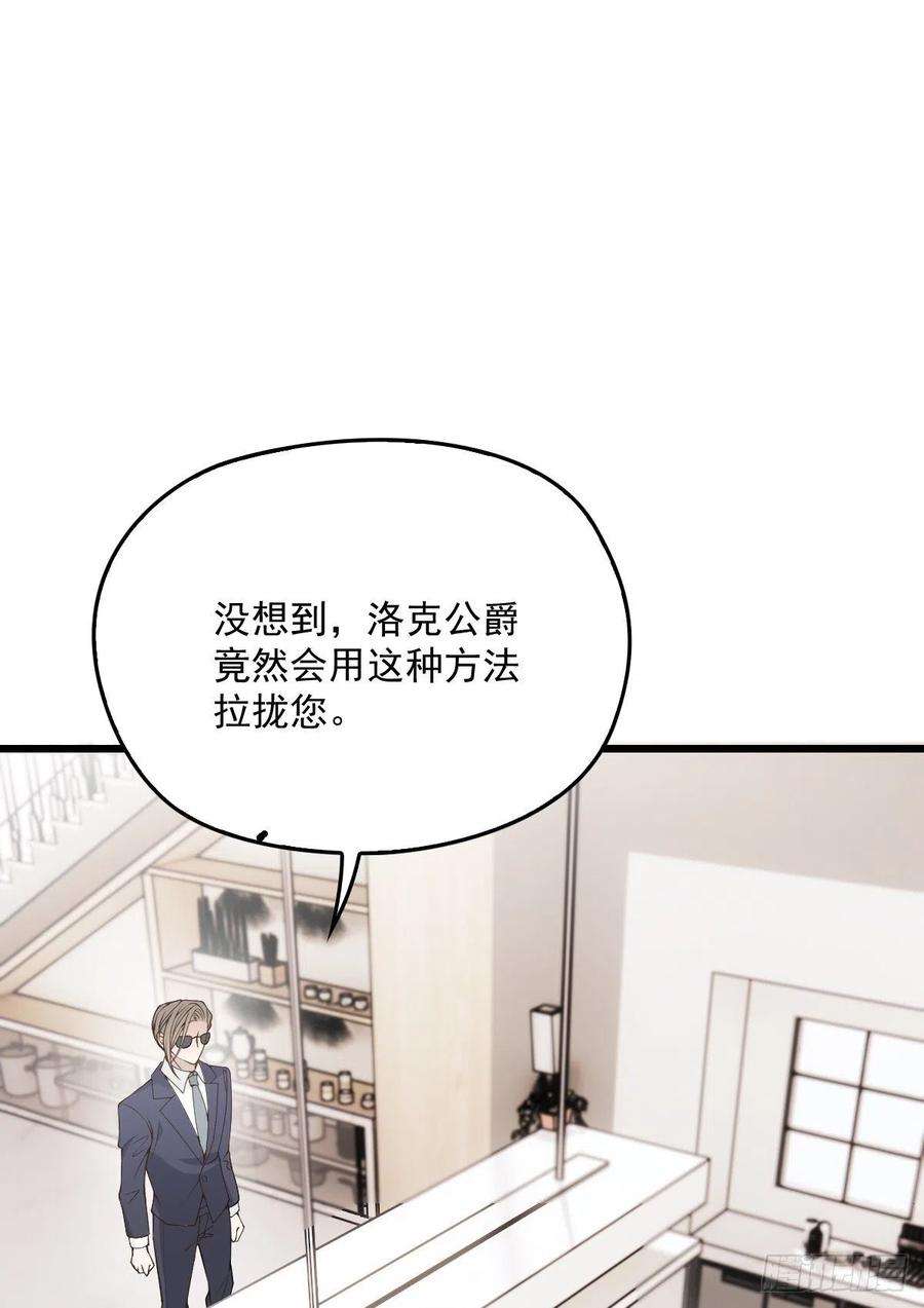 萌宝一加一一百三十六话 她的男人必须死