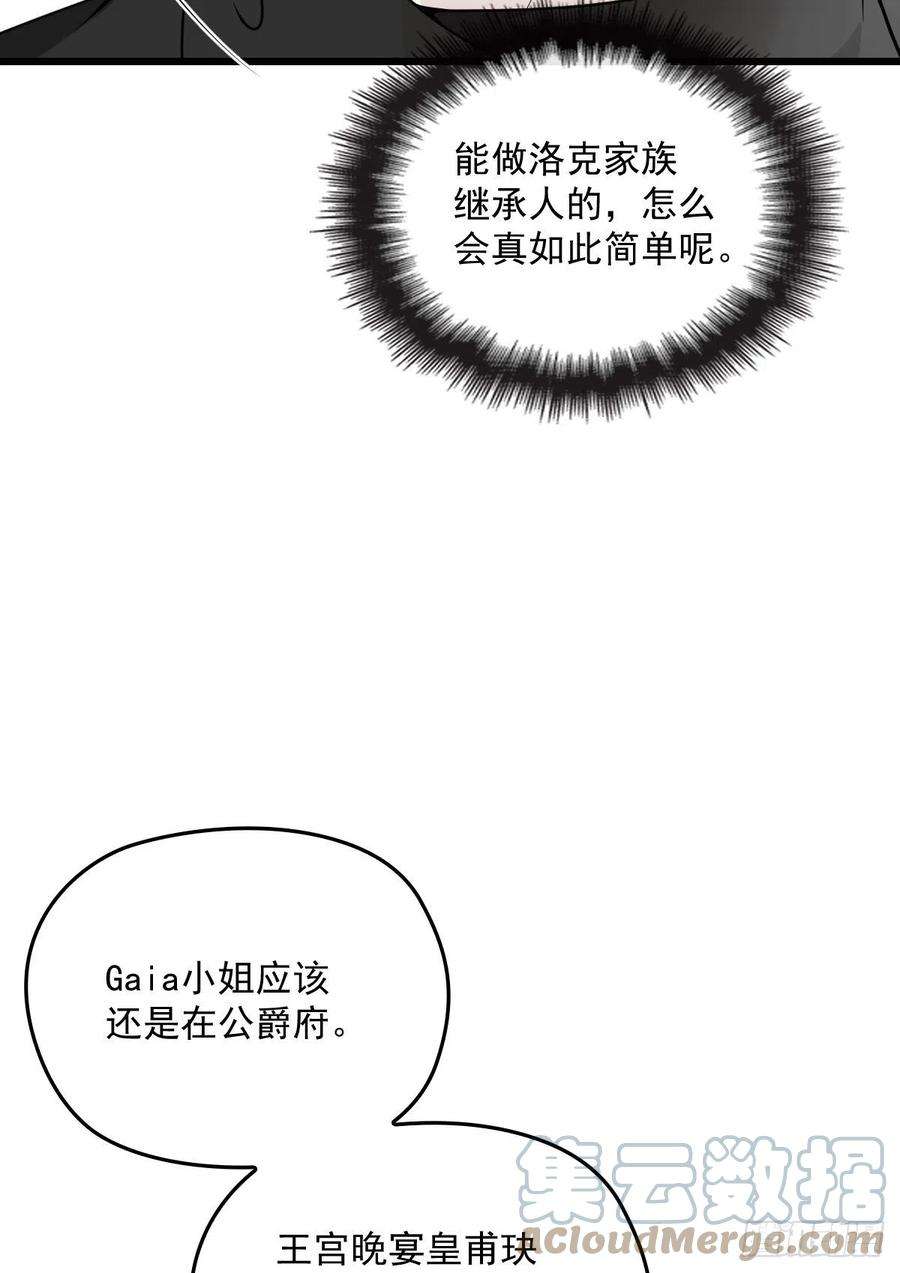 萌宝一加一一百三十六话 她的男人必须死