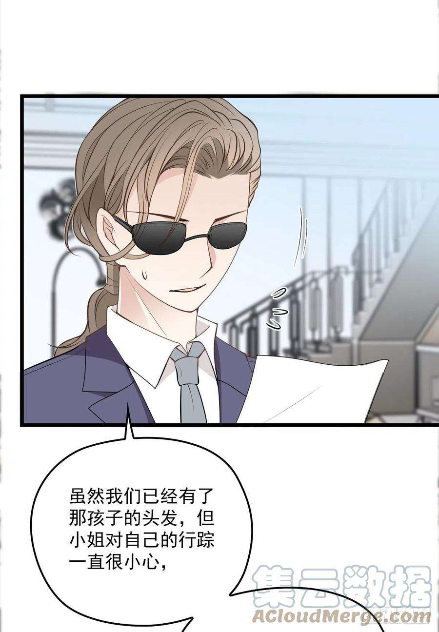 萌宝一加一一百三十六话 她的男人必须死