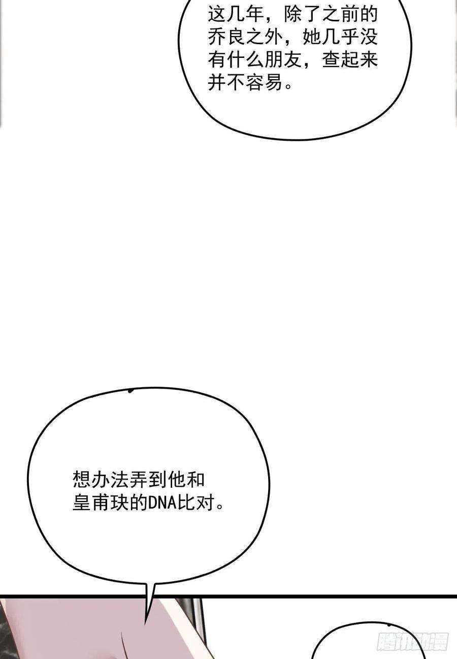 萌宝一加一一百三十六话 她的男人必须死