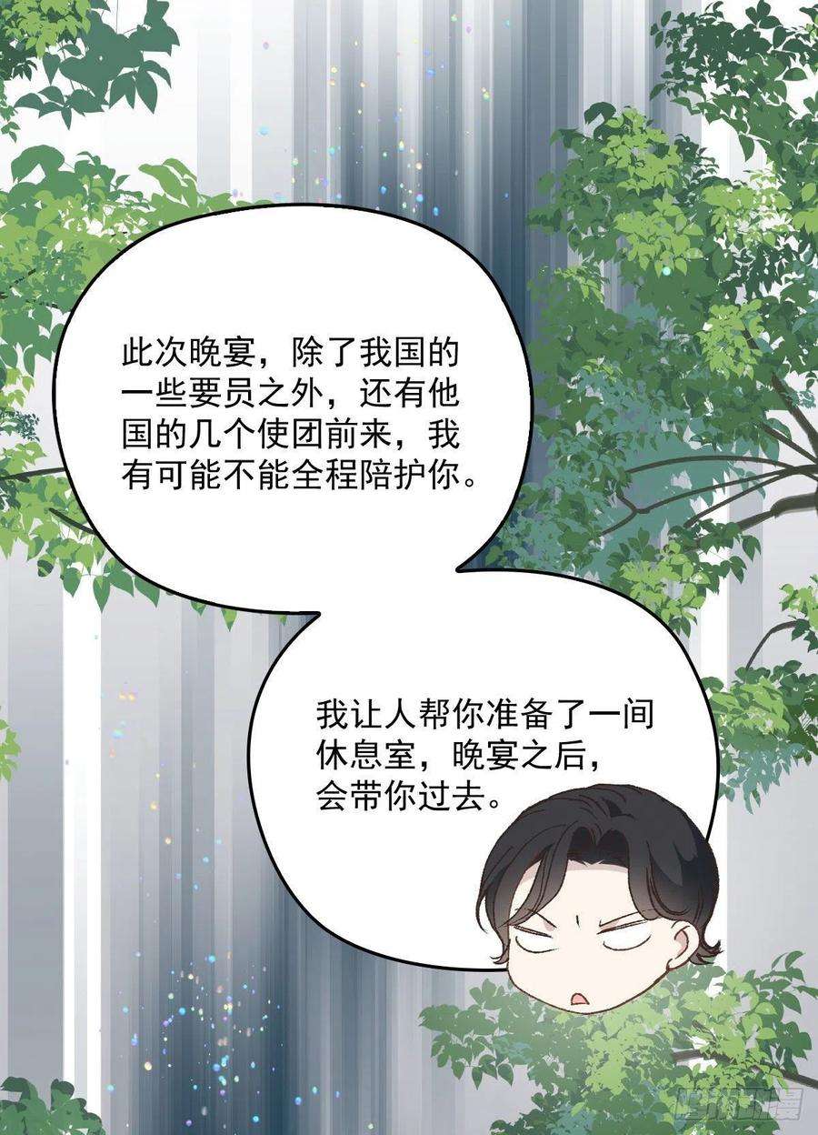 萌宝一加一一百三十七话 初入宫廷