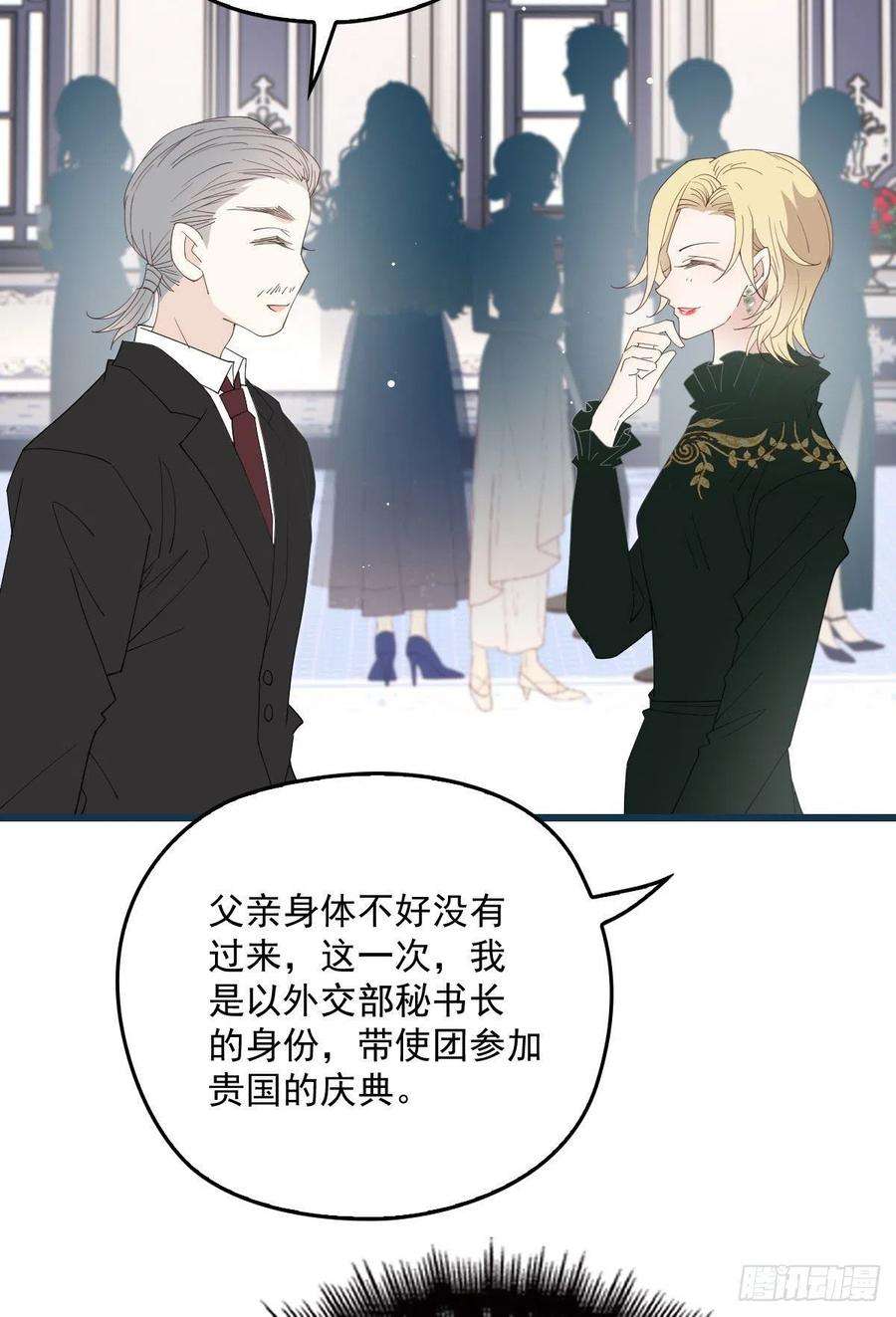 萌宝一加一一百三十七话 初入宫廷