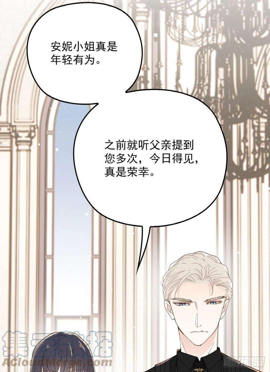 萌宝一加一一百三十七话 初入宫廷