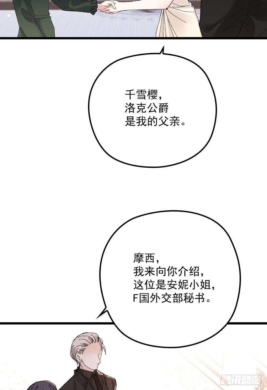 萌宝一加一一百三十七话 初入宫廷