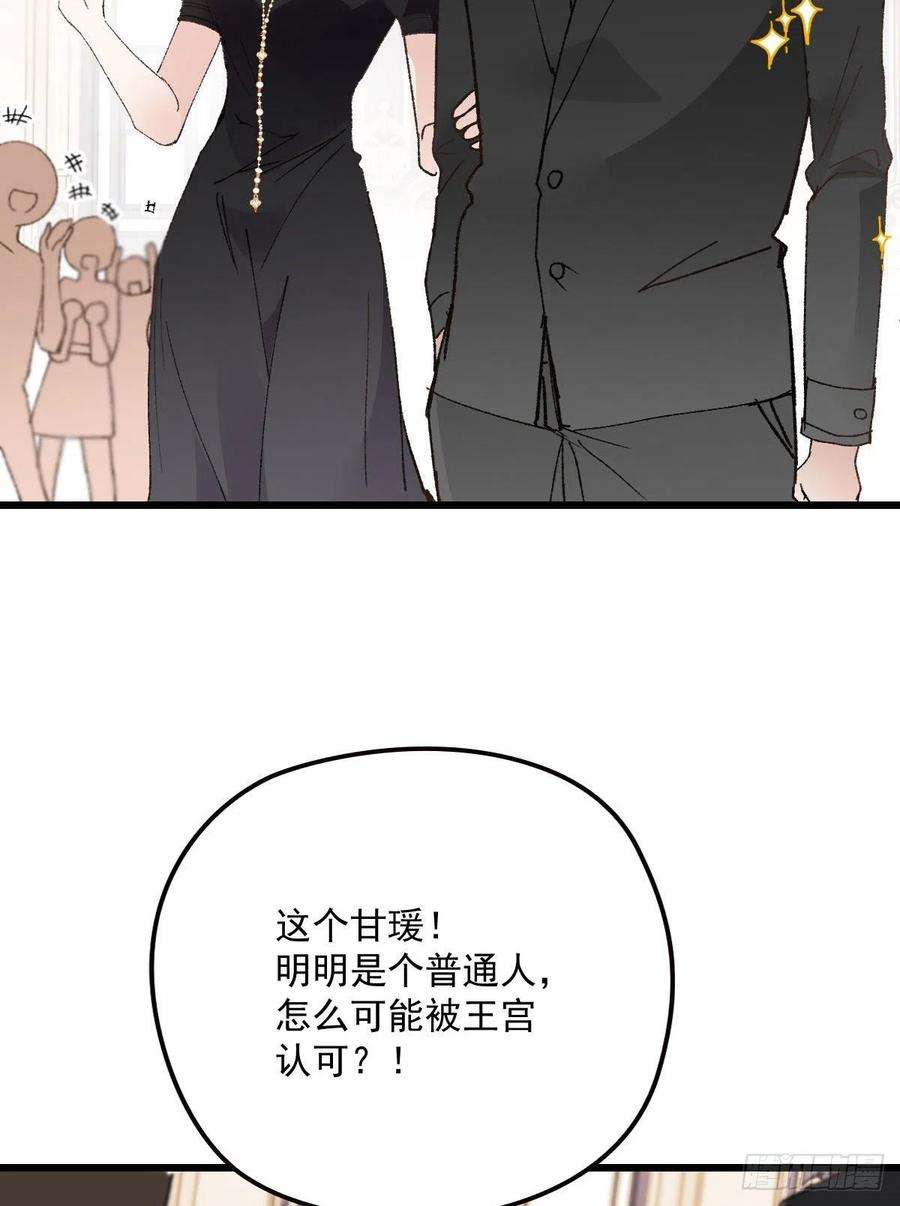 萌宝一加一一百三十七话 初入宫廷