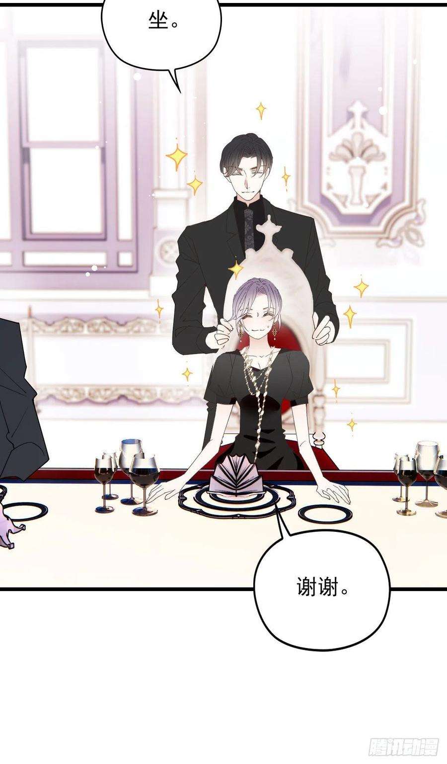 萌宝一加一一百三十八话 首见公婆