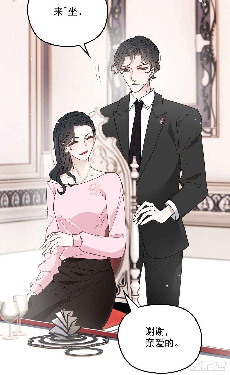 萌宝一加一一百三十八话 首见公婆
