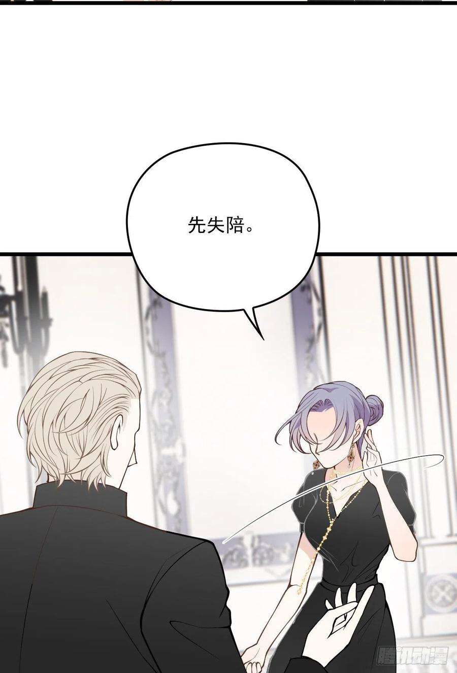 萌宝一加一一百三十八话 首见公婆