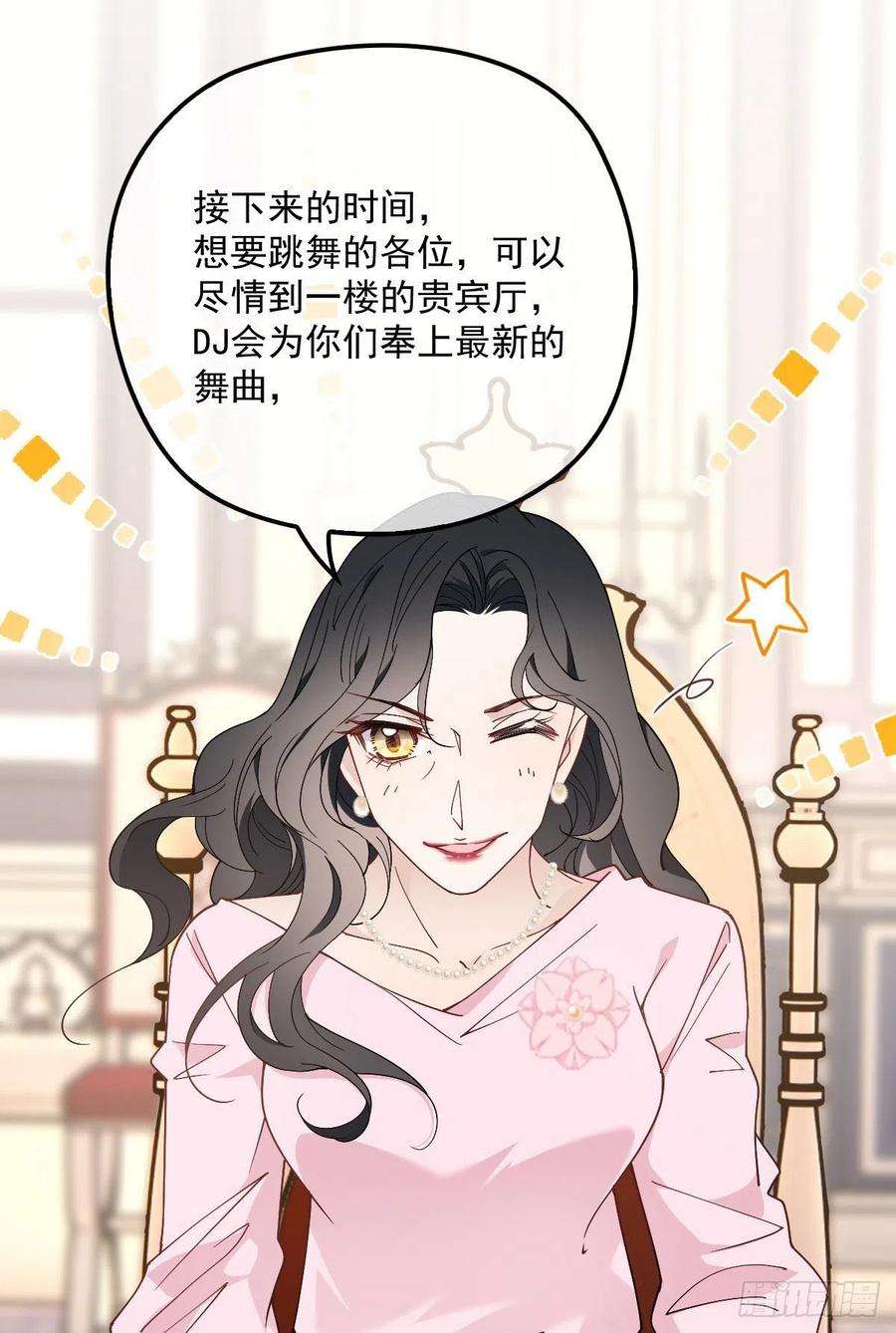 萌宝一加一一百三十八话 首见公婆