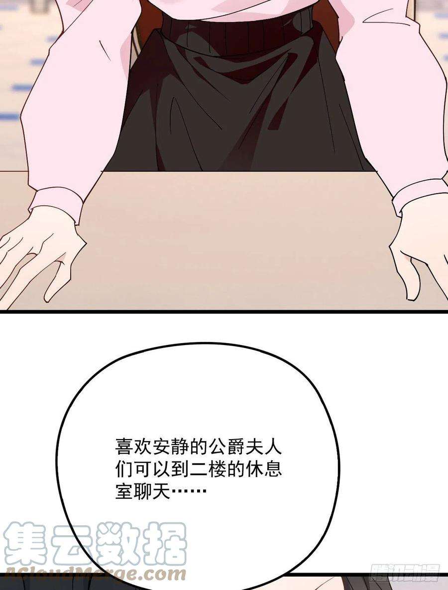 萌宝一加一一百三十八话 首见公婆