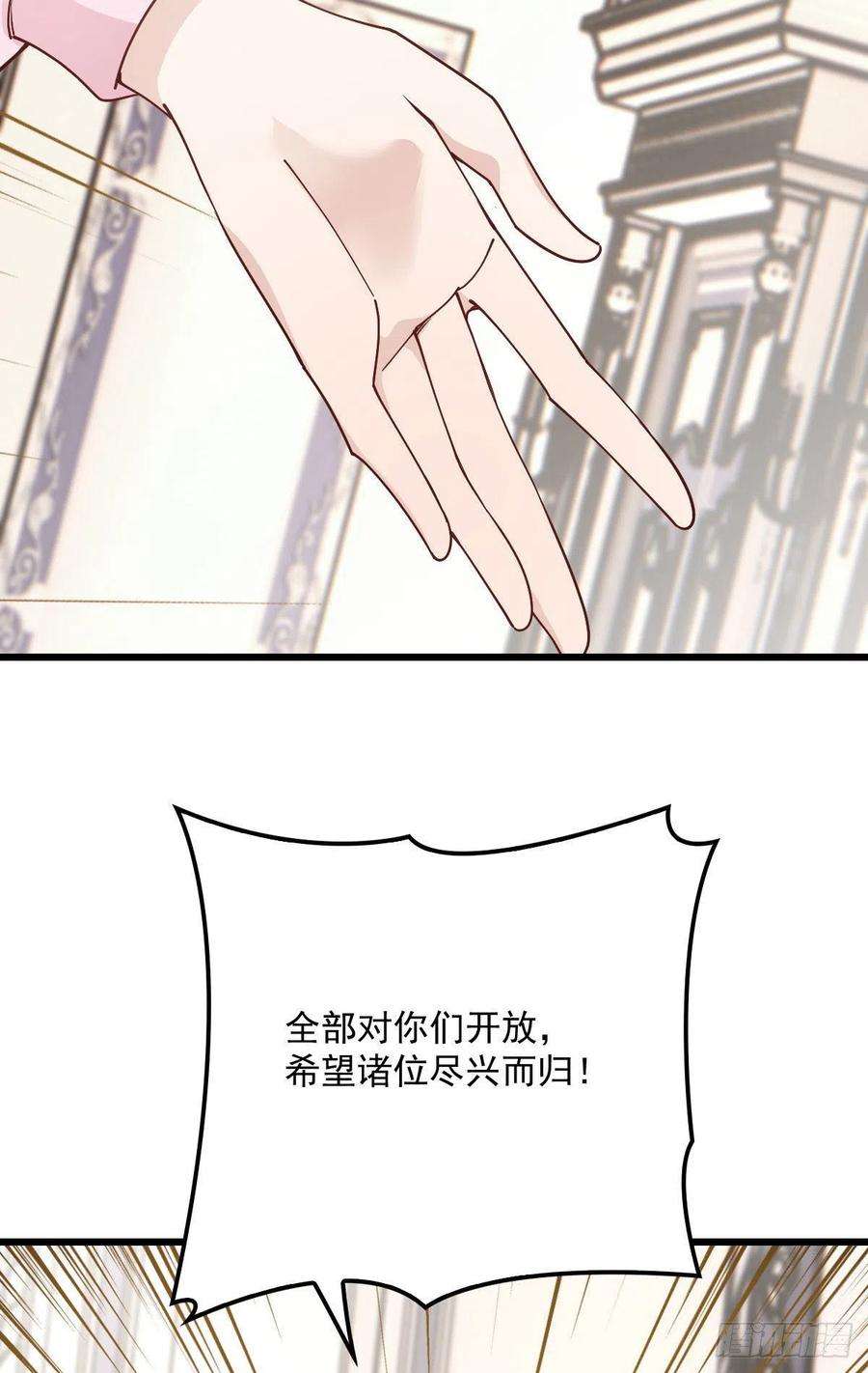 萌宝一加一一百三十八话 首见公婆