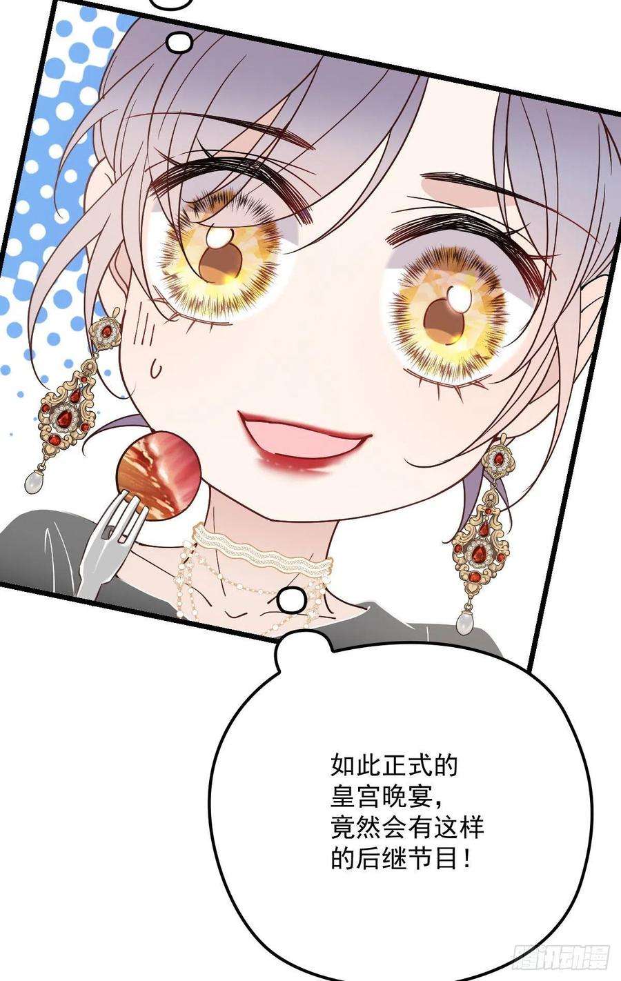 萌宝一加一一百三十八话 首见公婆