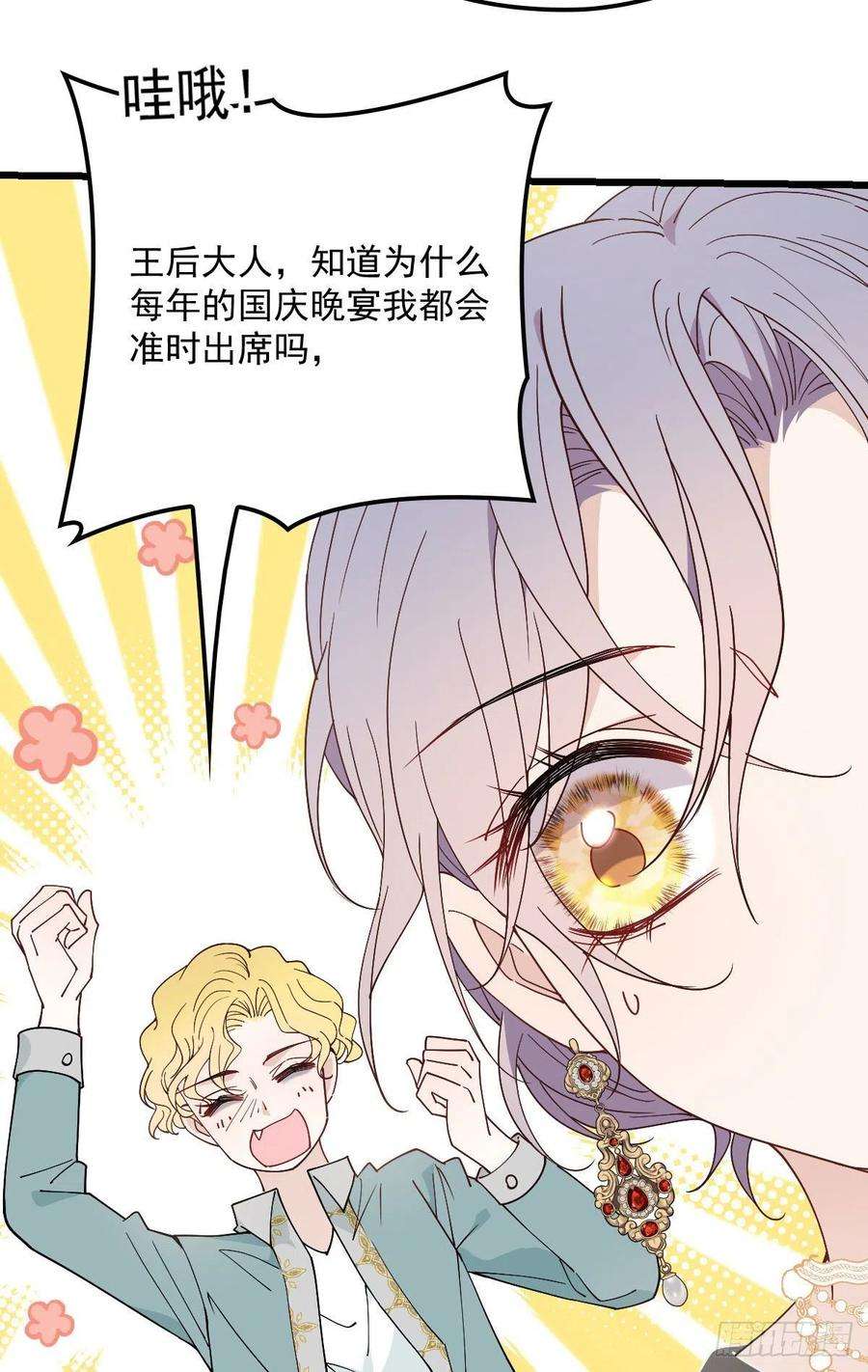 萌宝一加一一百三十八话 首见公婆