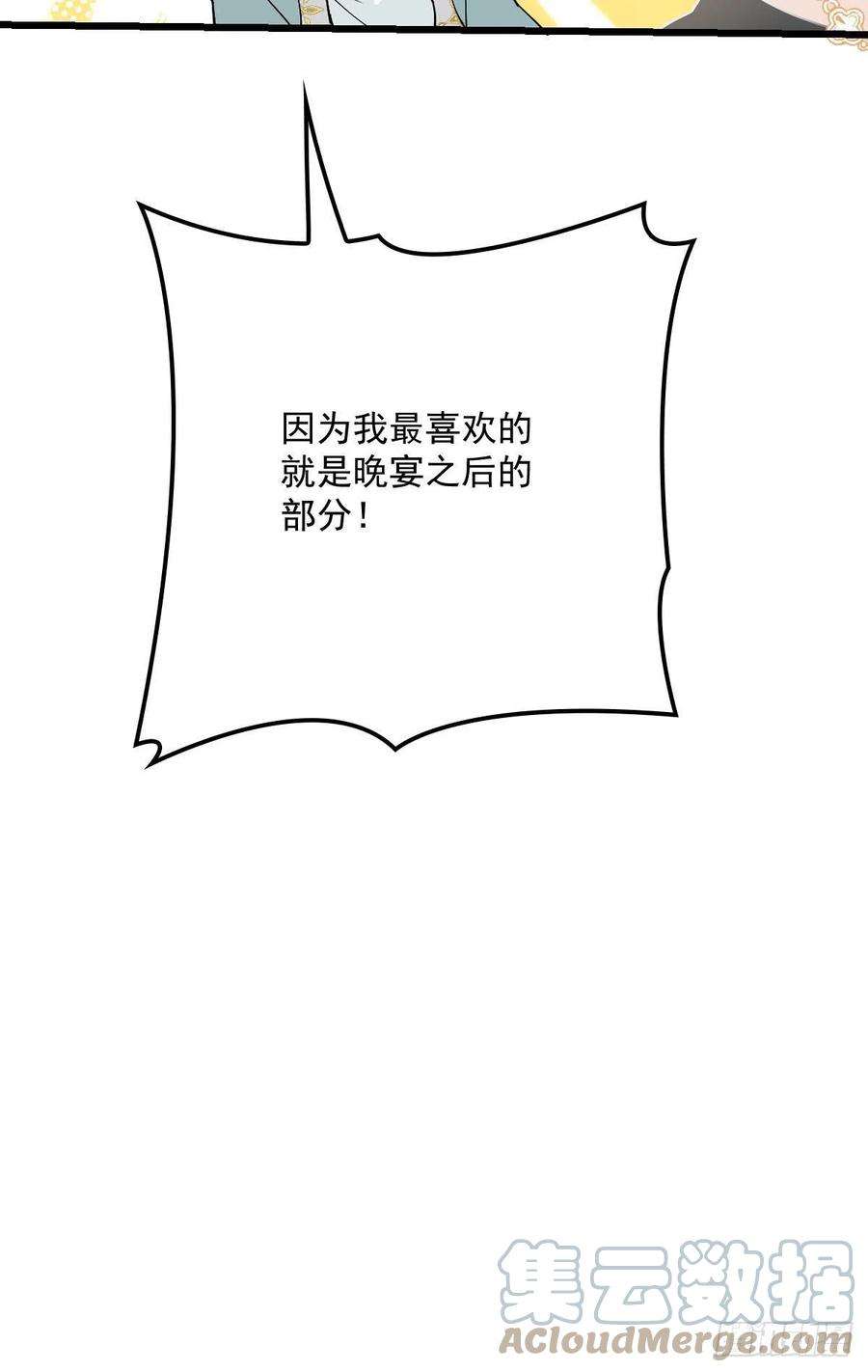 萌宝一加一一百三十八话 首见公婆