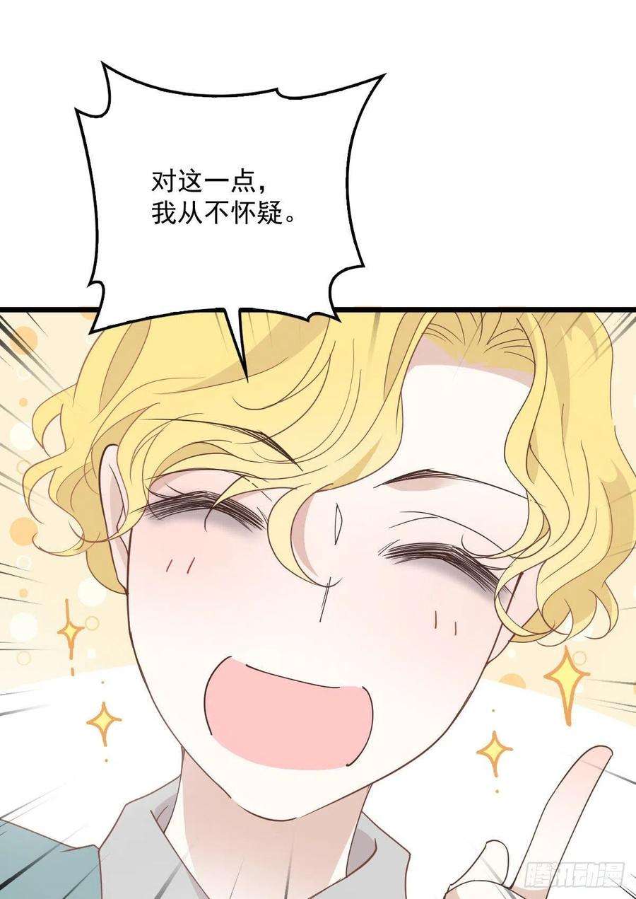 萌宝一加一一百三十八话 首见公婆