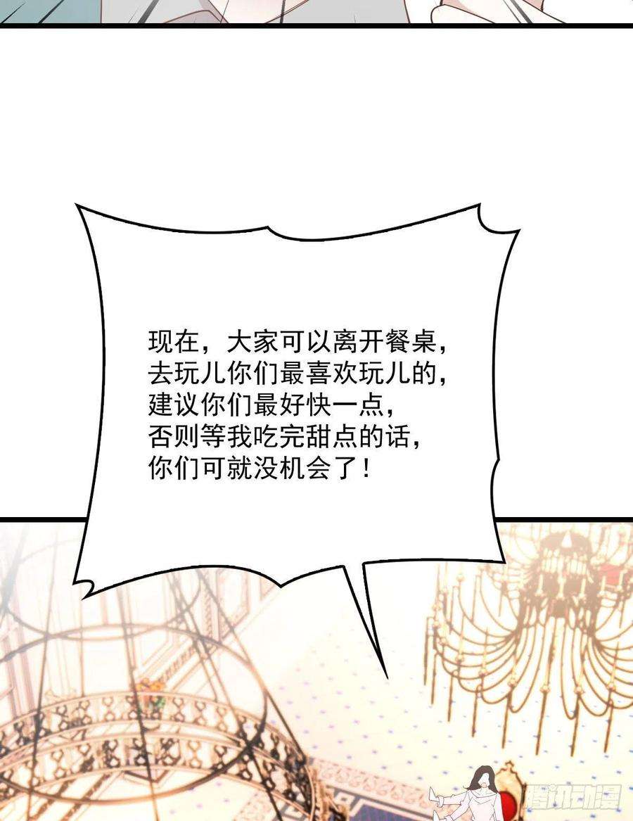 萌宝一加一一百三十八话 首见公婆