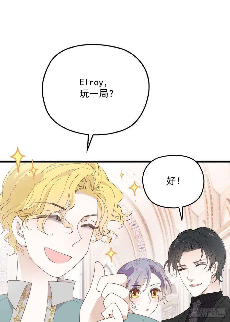 萌宝一加一一百三十八话 首见公婆