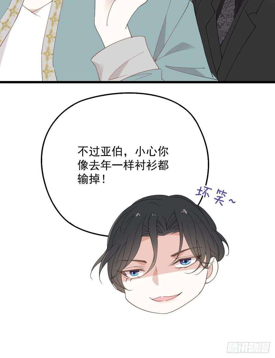 萌宝一加一一百三十八话 首见公婆
