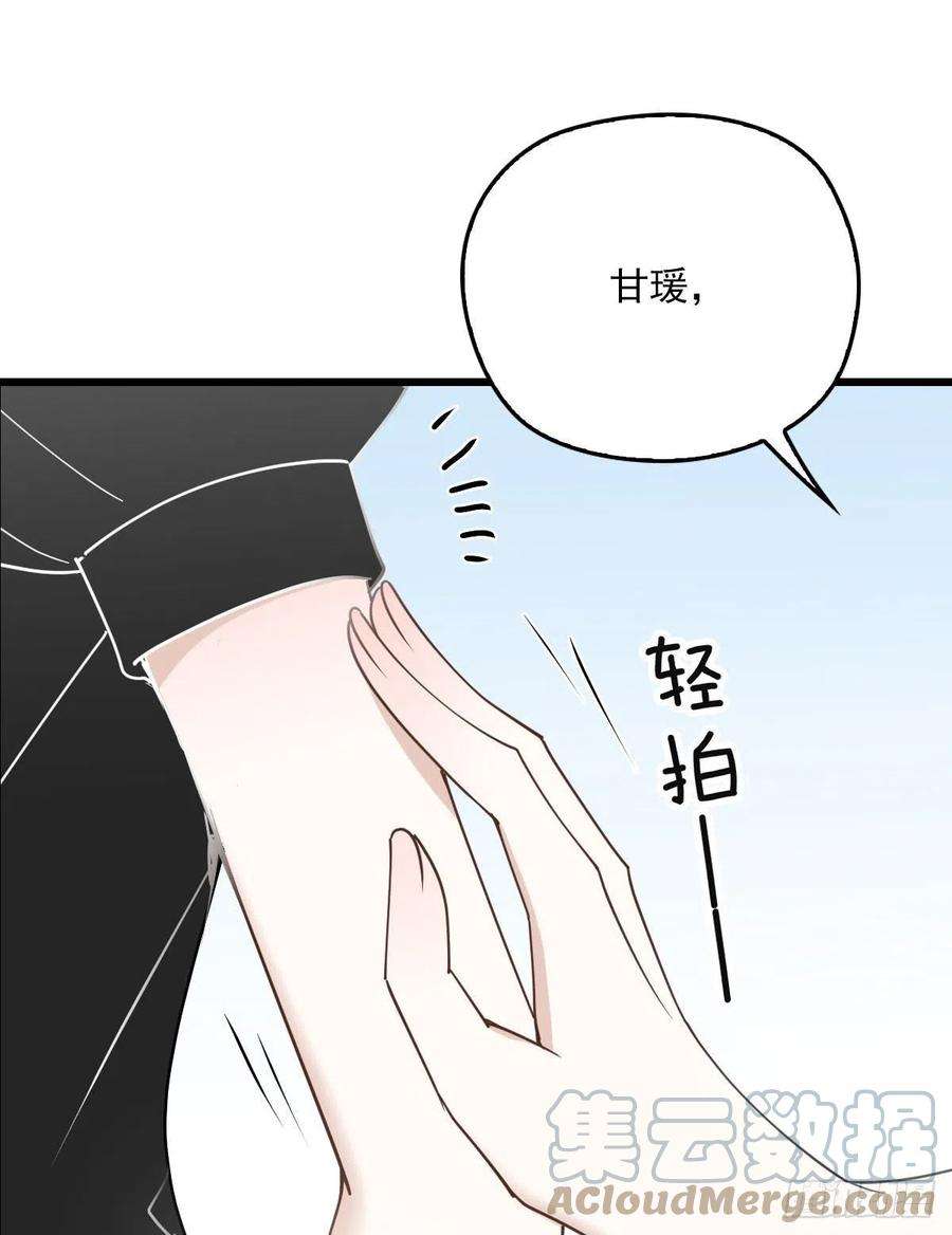 萌宝一加一一百三十八话 首见公婆