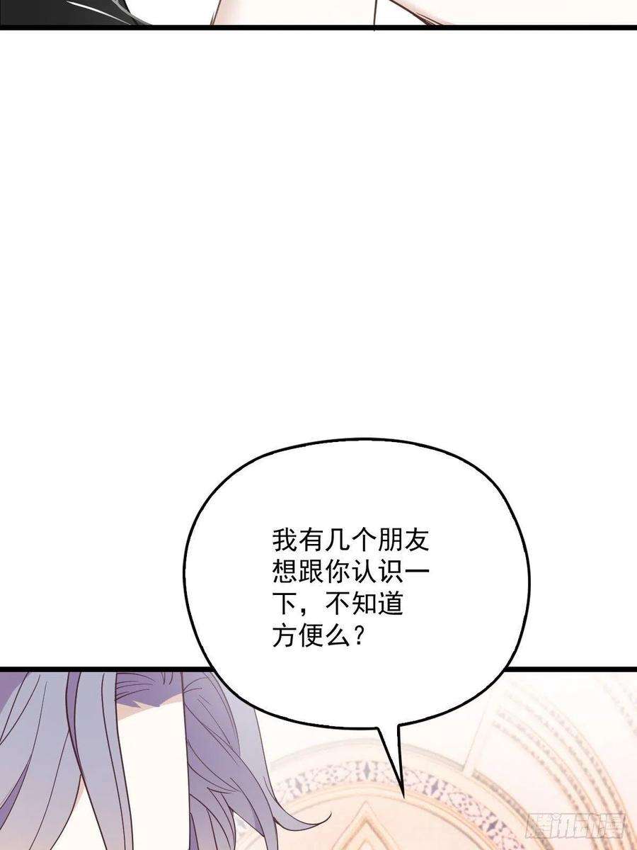 萌宝一加一一百三十八话 首见公婆