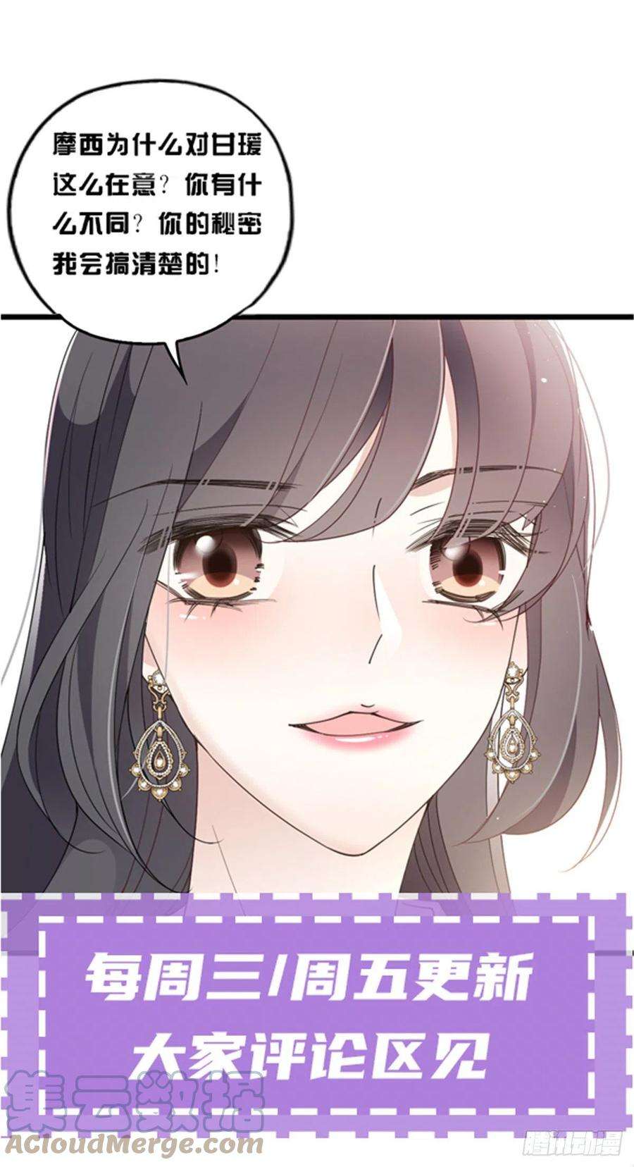 萌宝一加一一百三十八话 首见公婆