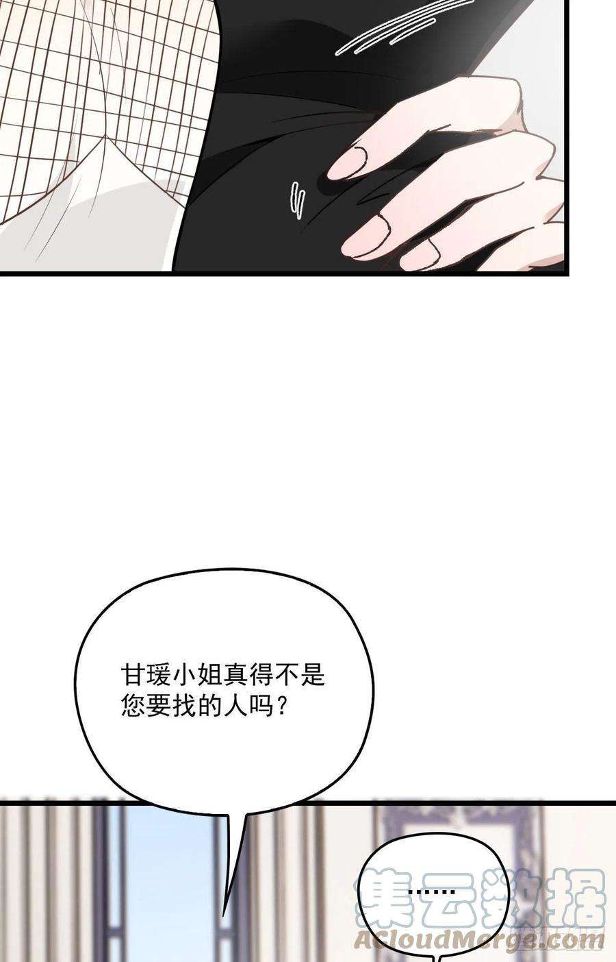 萌宝一加一一百三十八话 首见公婆