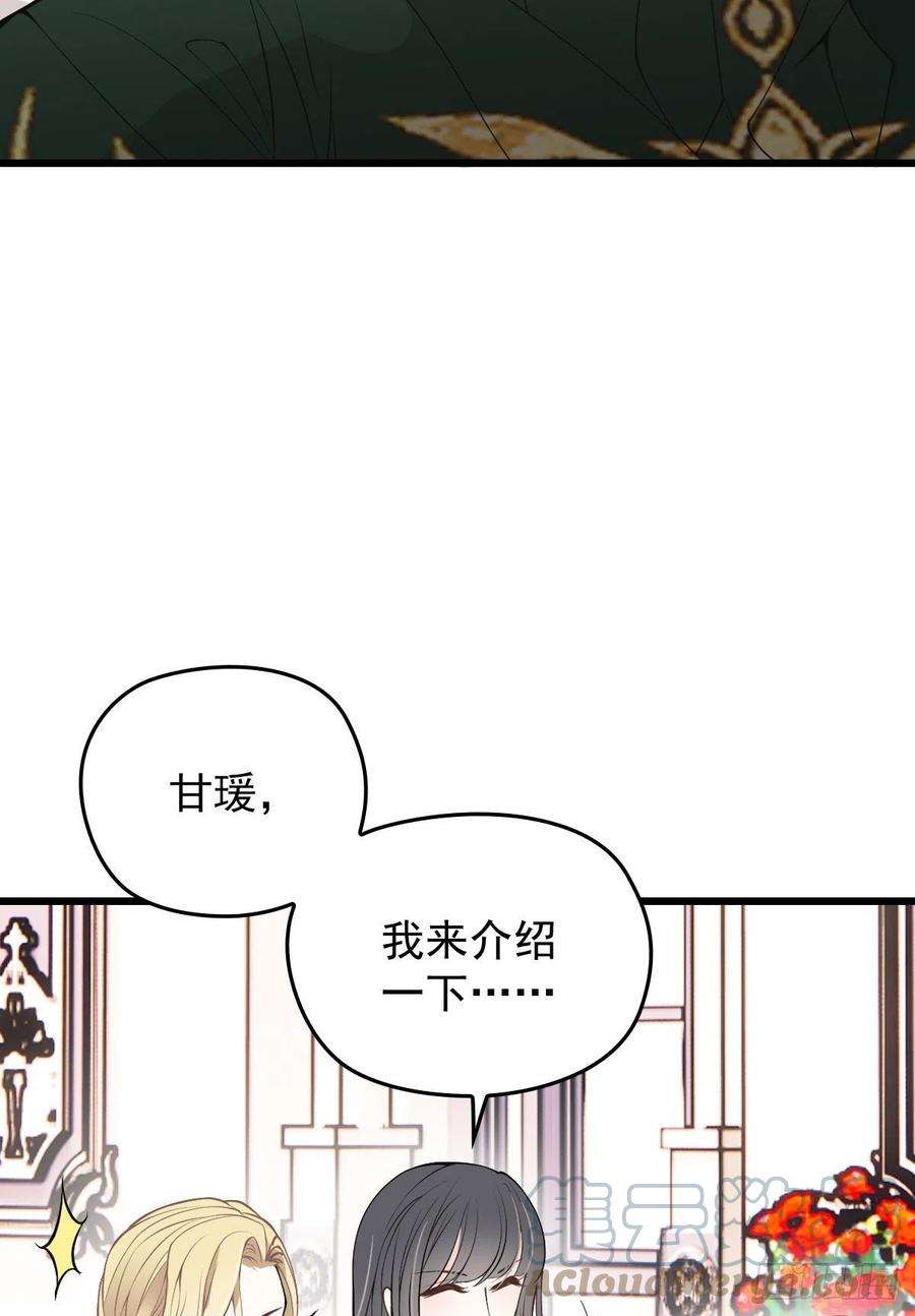 萌宝一加一一百三十九话 刁难