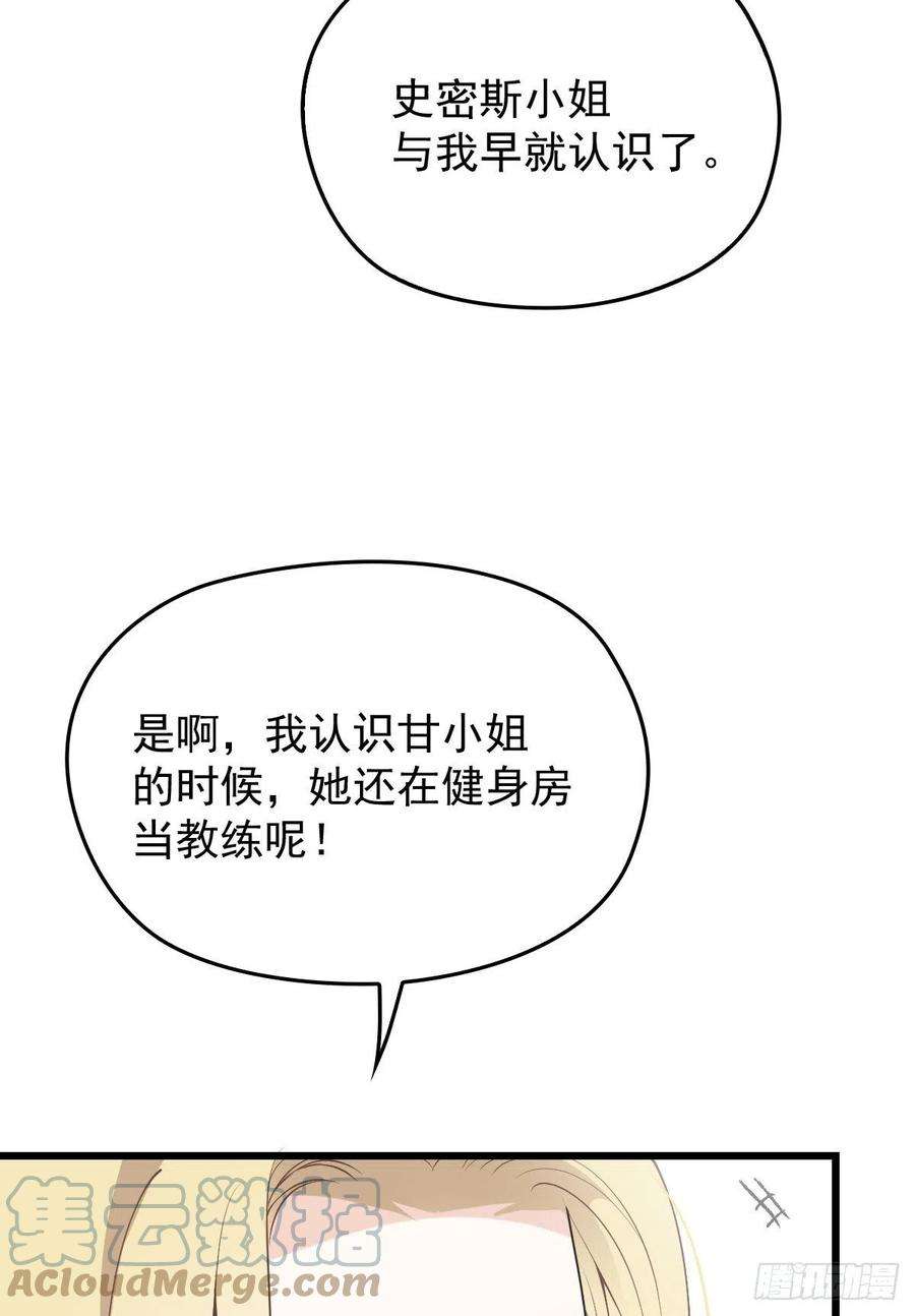 萌宝一加一一百三十九话 刁难