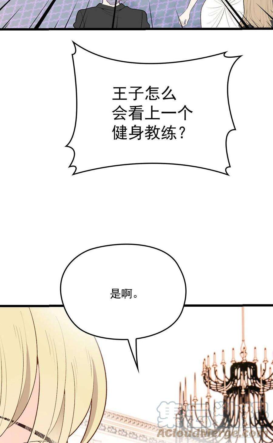 萌宝一加一一百三十九话 刁难