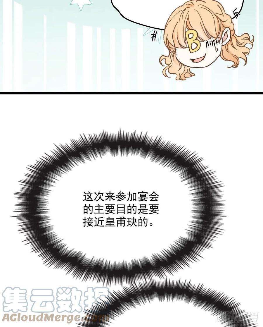 萌宝一加一一百三十九话 刁难
