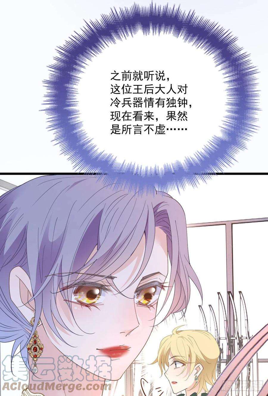 萌宝一加一一百三十九话 刁难