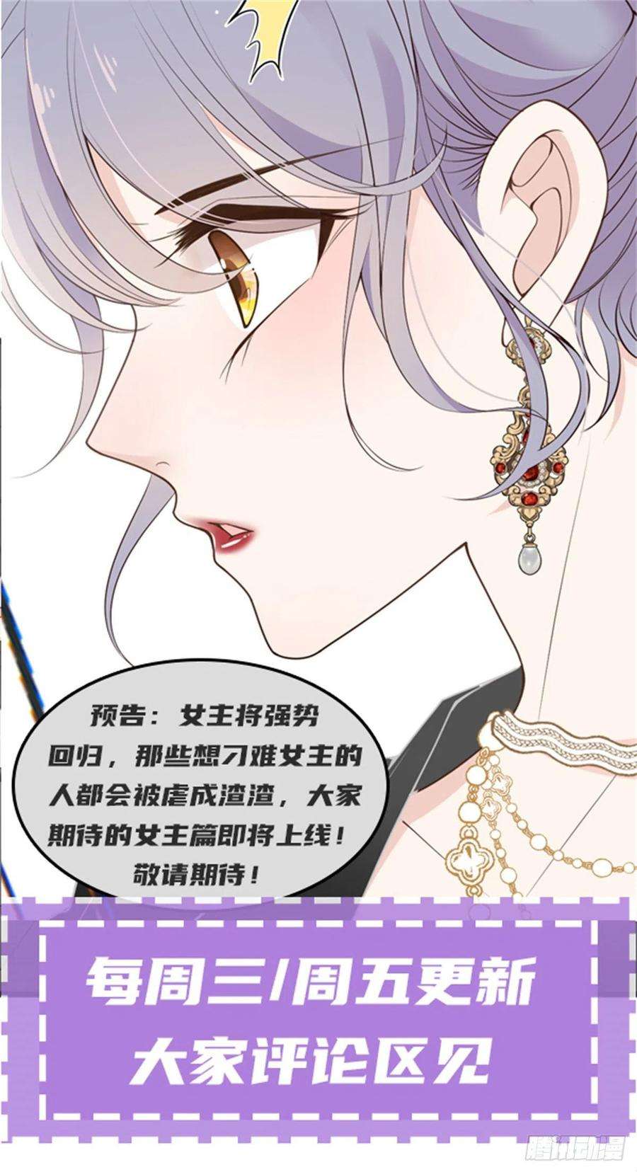 萌宝一加一一百三十九话 刁难